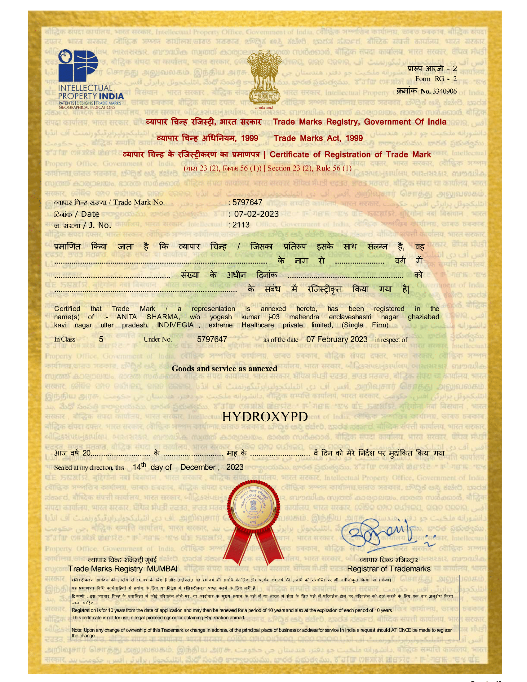 Anti trademark certificate
